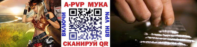 A PVP кристаллы  Борисоглебск 