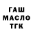 ТГК THC oil Gzered :3