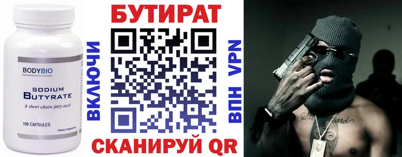 что такое наркотик  omg онион  Бутират Butirat  Борисоглебск 