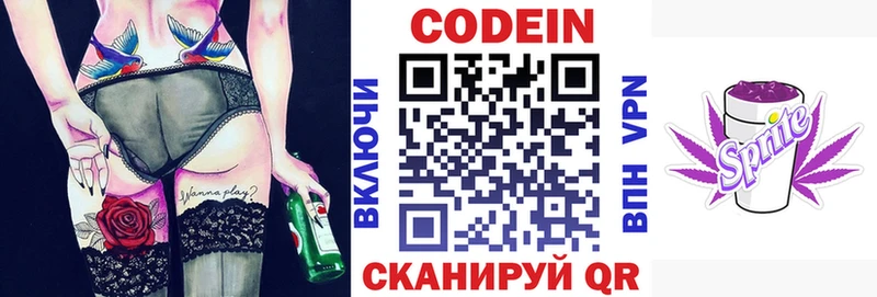 Кодеин напиток Lean (лин)  закладки  блэк спрут   Борисоглебск 