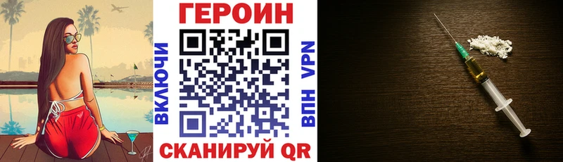 ГЕРОИН гречка  Борисоглебск 