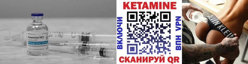 Кетамин VHQ Борисоглебск