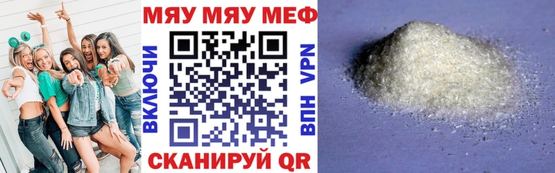 Мефедрон mephedrone  Борисоглебск 